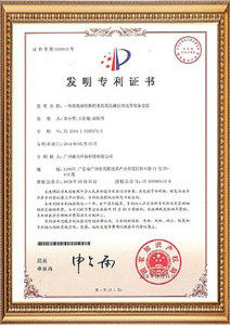 首頁-桑尼榮譽資質(zhì)